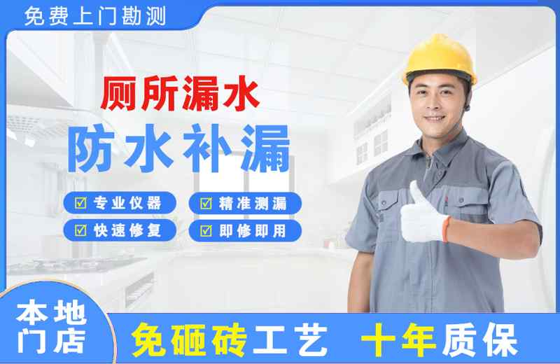 郧西厕所漏水维修